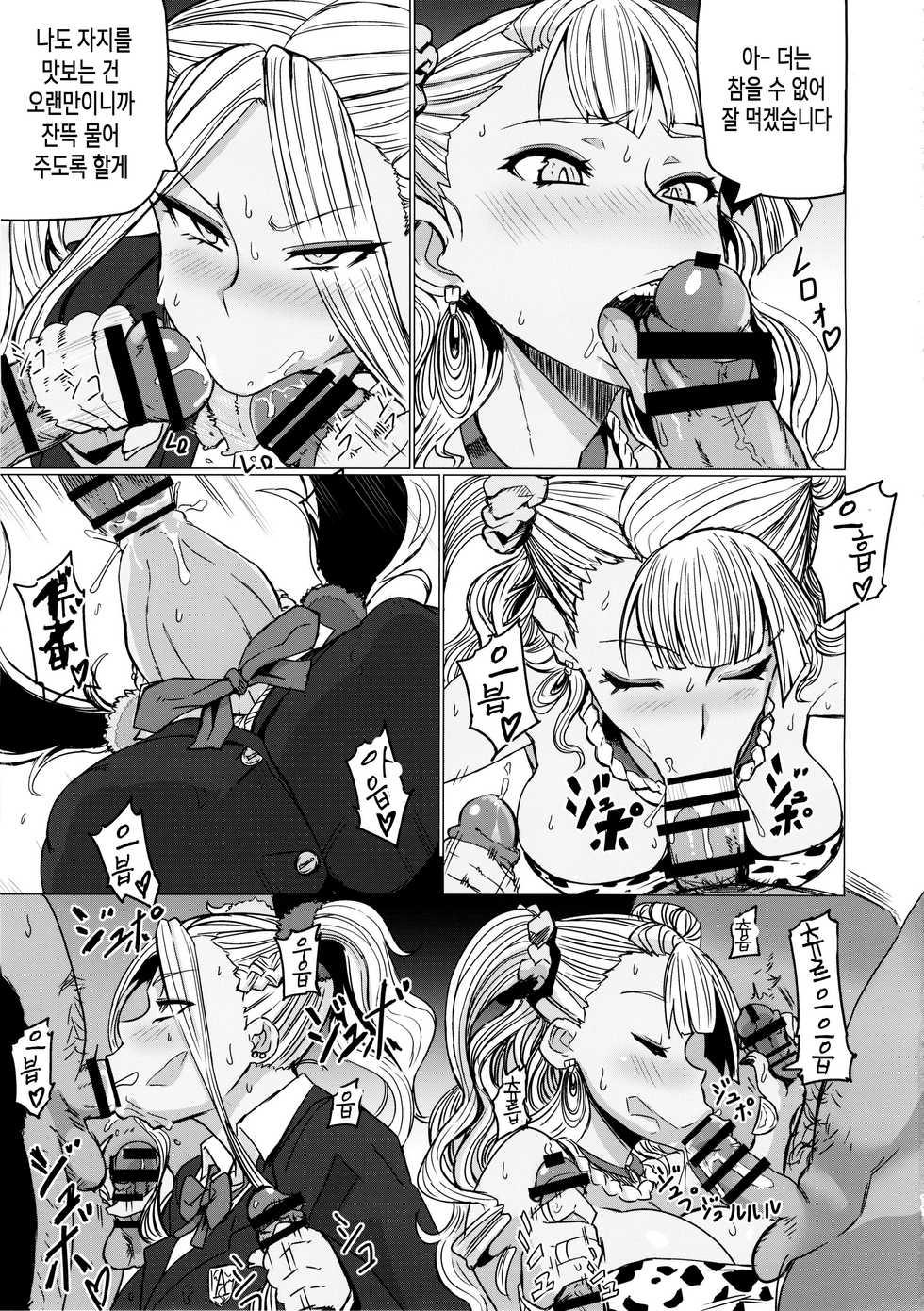 (C89) [UU-ZONE (nuezou)] Galko Ah!! (Oshiete! Galko-chan) [korean] - Page 18