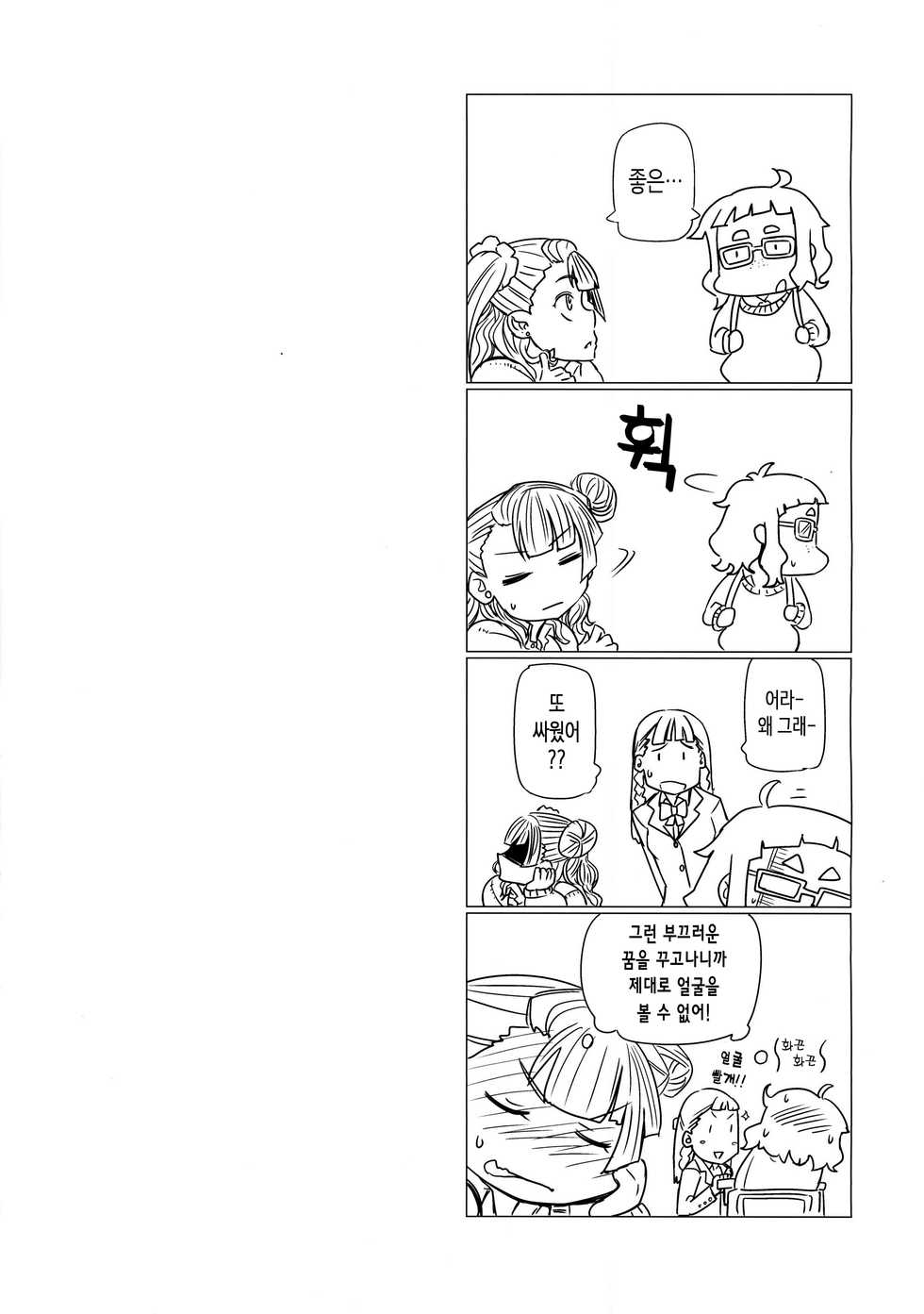 (C89) [UU-ZONE (nuezou)] Galko Ah!! (Oshiete! Galko-chan) [korean] - Page 24