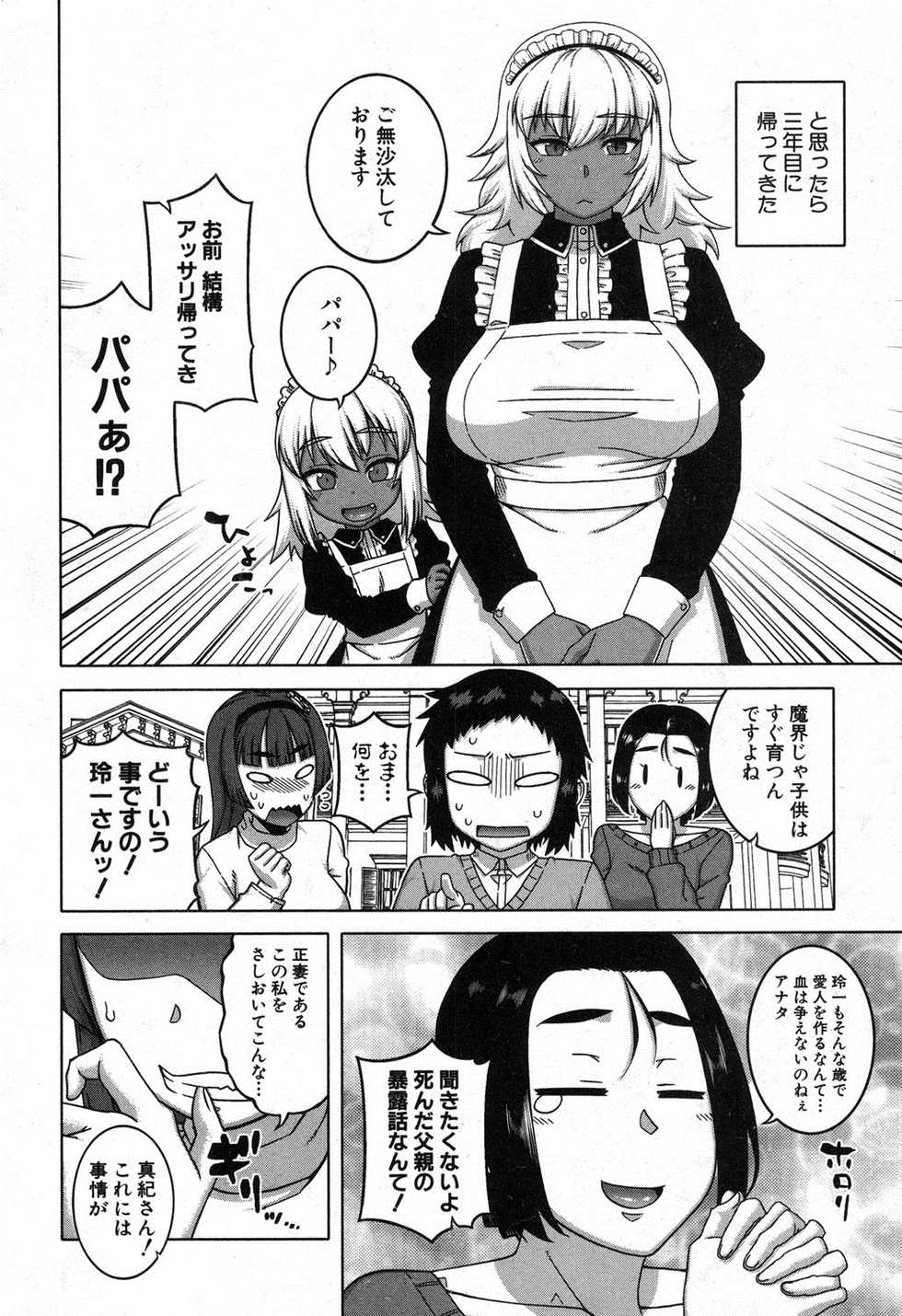 COMIC MILF 2016-10 Vol. 32 [Digital] - Page 37