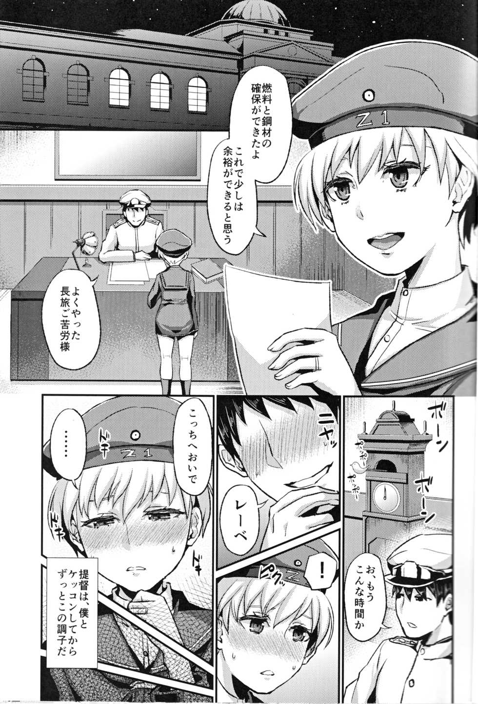 (C86) [40Denier (Shinooka Homare)] Lebe♂ to Shinkon Seikatsu Kakko Kari (Kantai Collection -KanColle-) - Page 2