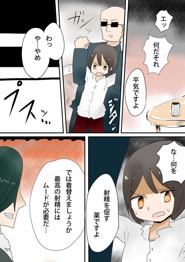 [Murasaki Nyanko Bar (Vae)] Mesu ni Itaru Shasei - Page 5