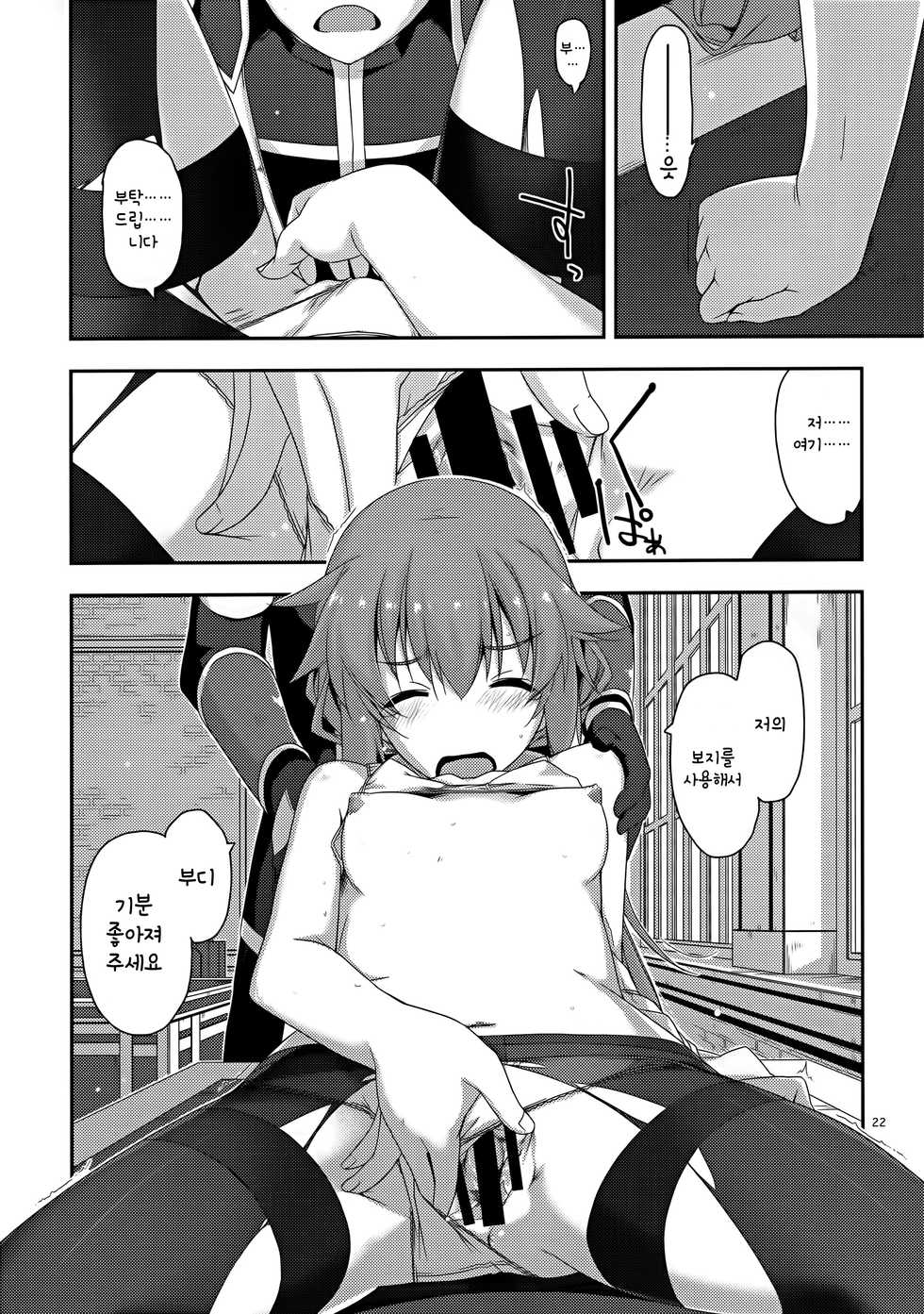 (C88) [Angyadow (Shikei)] Towa Ijiri | 토와 괴롭히기 (The Legend of Heroes: Sen no Kiseki) [Korean] [팀☆데레마스] - Page 22