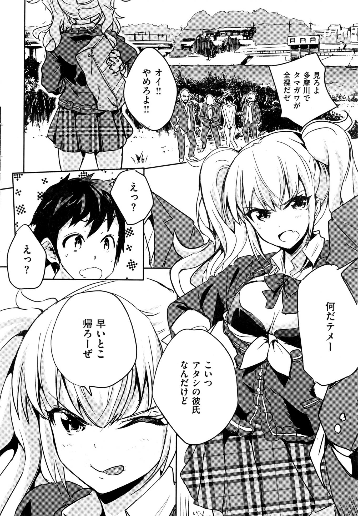COMIC Kairakuten 2016-09 - Page 39
