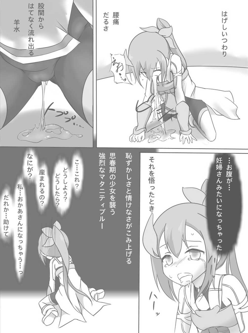 [Ika Client] Harabote YuYuYu (Yuuki Yuuna wa Yuusha de Aru) - Page 7