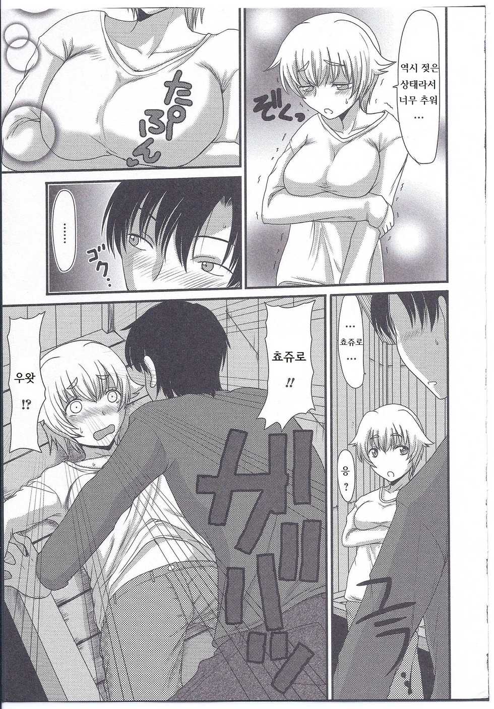 [Aruza Ryuuto] Sono Aji wa Nashi no Aji (Nyotaika Dynamites! 3) [Korean] - Page 5