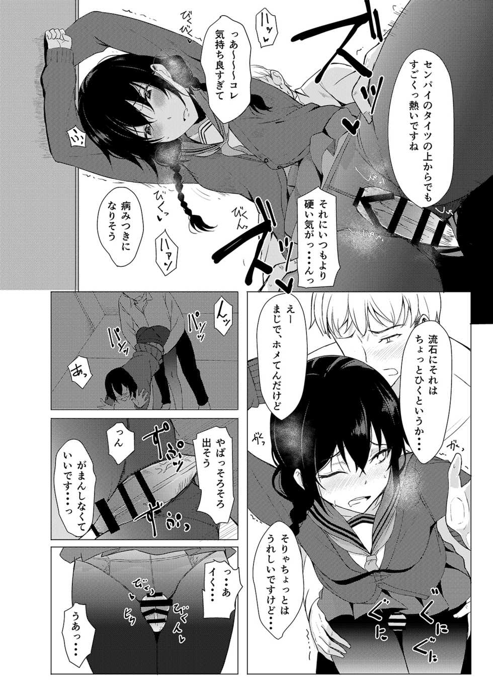 [Rodiura. (Rage)] Kouhai-chan ni Eroi Koto Sareru Hon 3 [Digital] - Page 7