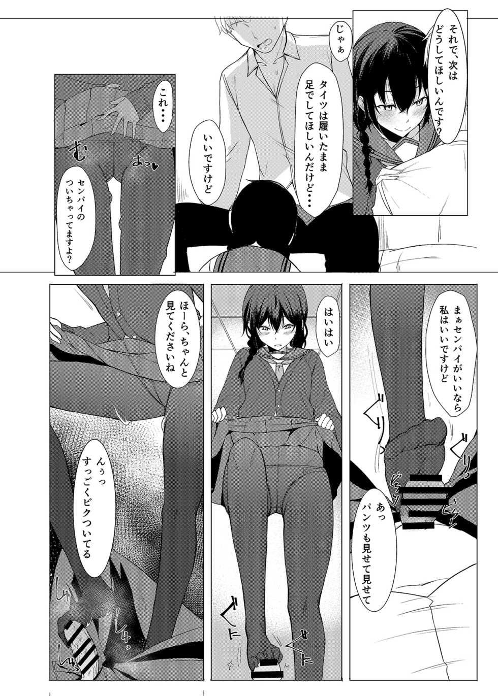 [Rodiura. (Rage)] Kouhai-chan ni Eroi Koto Sareru Hon 3 [Digital] - Page 9
