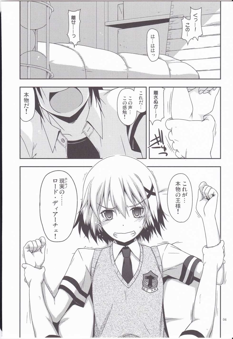 (C87) [Angyadow (Shikei)] SET READY (Magical Girl Lyrical Nanoha INNOCENT) - Page 4