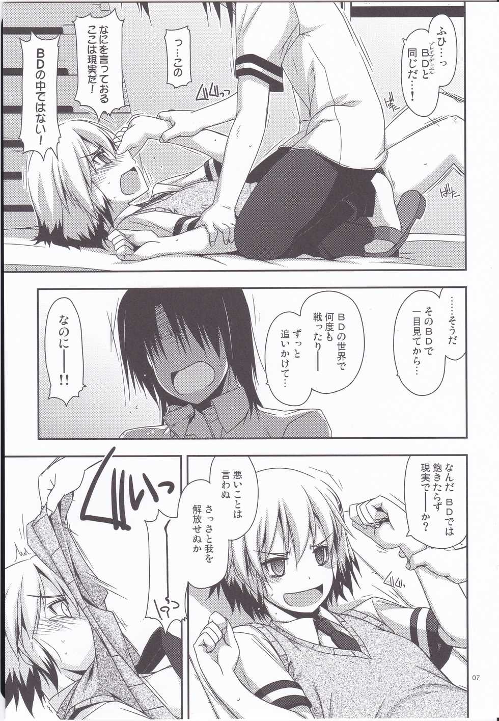 (C87) [Angyadow (Shikei)] SET READY (Magical Girl Lyrical Nanoha INNOCENT) - Page 5