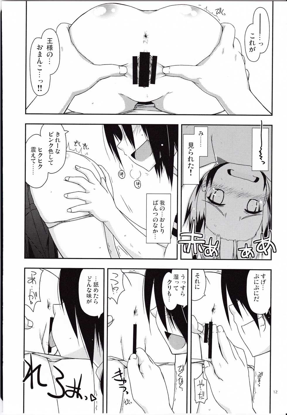 (C87) [Angyadow (Shikei)] SET READY (Magical Girl Lyrical Nanoha INNOCENT) - Page 10