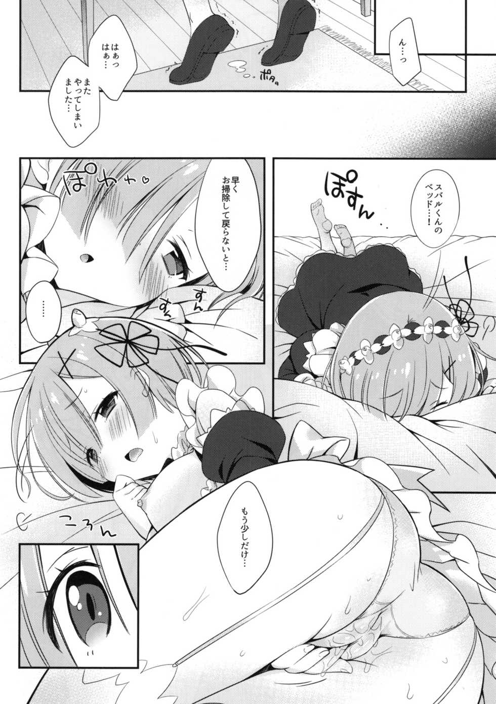 (C90) [Dragon Kitchen (Sasorigatame)] Rem-rin to Naisho no Oshigoto (Re:Zero kara Hajimeru Isekai Seikatsu) - Page 7