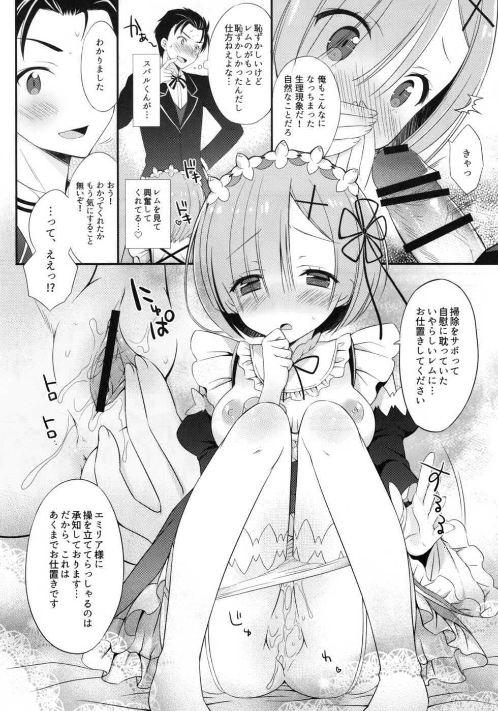 (C90) [Dragon Kitchen (Sasorigatame)] Rem-rin to Naisho no Oshigoto (Re:Zero kara Hajimeru Isekai Seikatsu) - Page 9