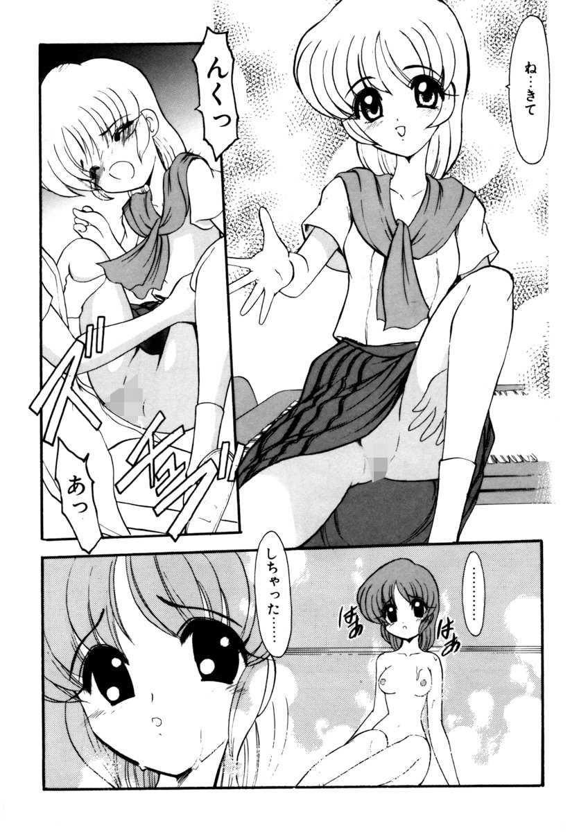 [Kichijouji Monaka] Sister Game Vol. 2 - Page 22