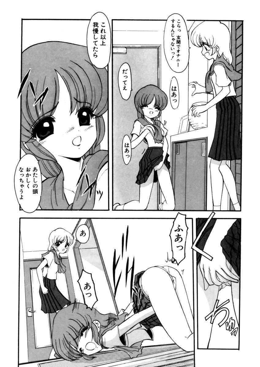 [Kichijouji Monaka] Sister Game Vol. 2 - Page 35