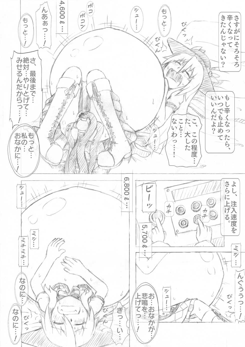 [binf] Tenshi-chan Boufuku Taikyuu Jikken ~Haretsu Hen~ (Touhou Project) [Digital] - Page 10