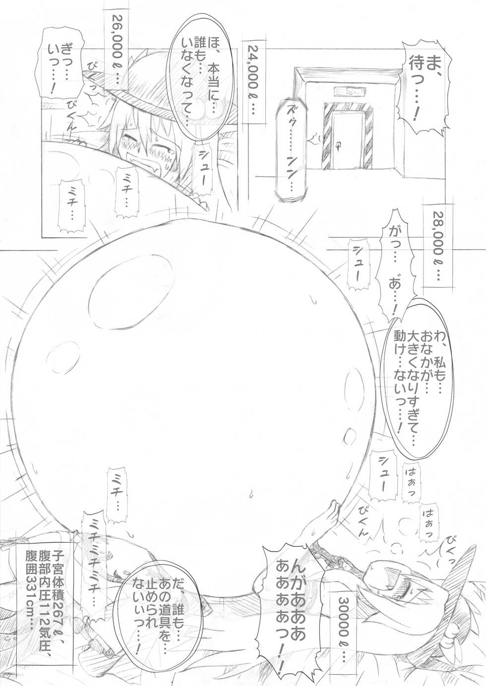 [binf] Tenshi-chan Boufuku Taikyuu Jikken ~Haretsu Hen~ (Touhou Project) [Digital] - Page 17