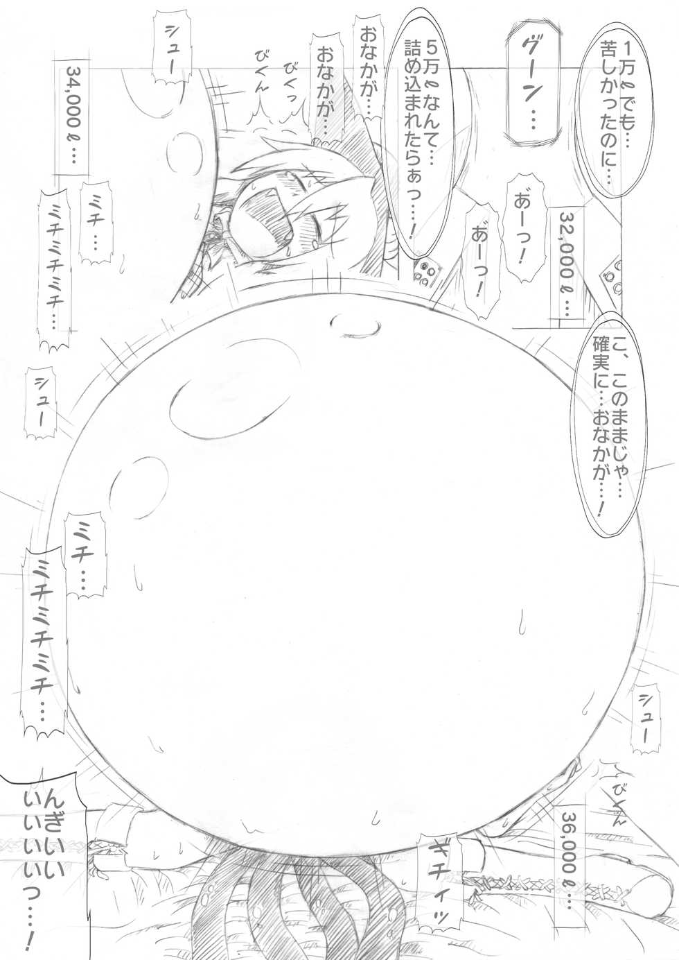 [binf] Tenshi-chan Boufuku Taikyuu Jikken ~Haretsu Hen~ (Touhou Project) [Digital] - Page 18