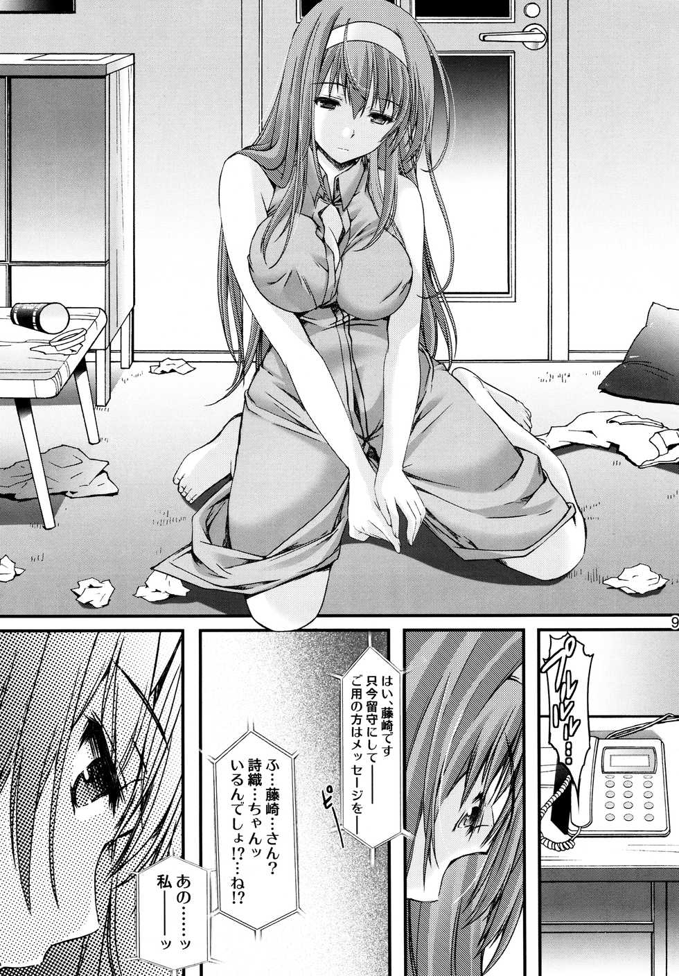 (C88) [HIGH RISK REVOLUTION (Aizawa Hiroshi)] Shiori Dai-Nijuuni-Shou Kowareta Kokoro - Shiori Volume 22 Her Mind Drifting Without Purpose (Tokimeki Memorial) - Page 8