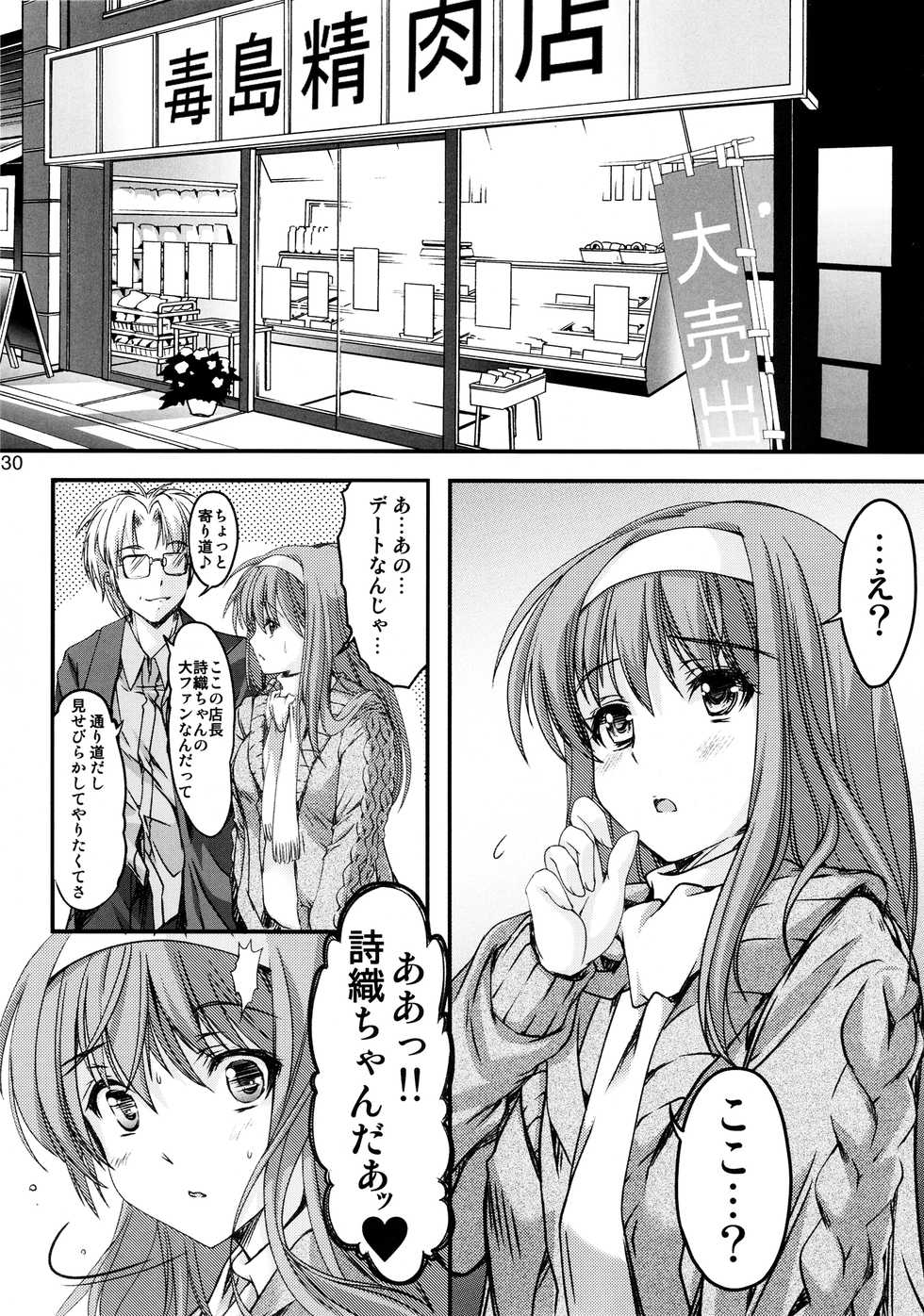 (C88) [HIGH RISK REVOLUTION (Aizawa Hiroshi)] Shiori Dai-Nijuuni-Shou Kowareta Kokoro - Shiori Volume 22 Her Mind Drifting Without Purpose (Tokimeki Memorial) - Page 28