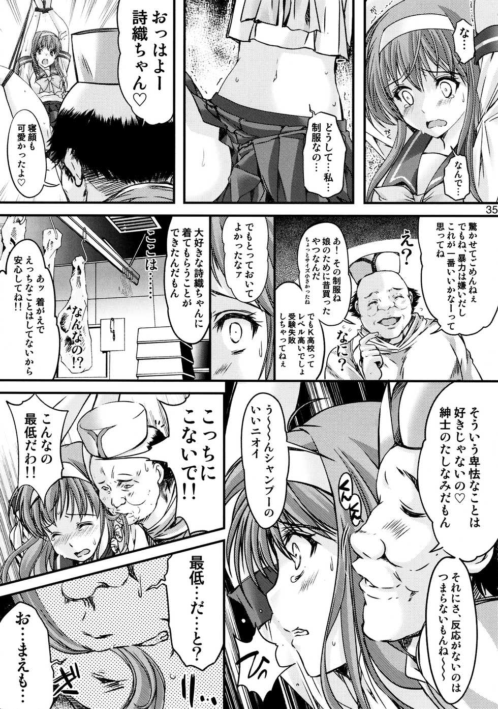 (C88) [HIGH RISK REVOLUTION (Aizawa Hiroshi)] Shiori Dai-Nijuuni-Shou Kowareta Kokoro - Shiori Volume 22 Her Mind Drifting Without Purpose (Tokimeki Memorial) - Page 33