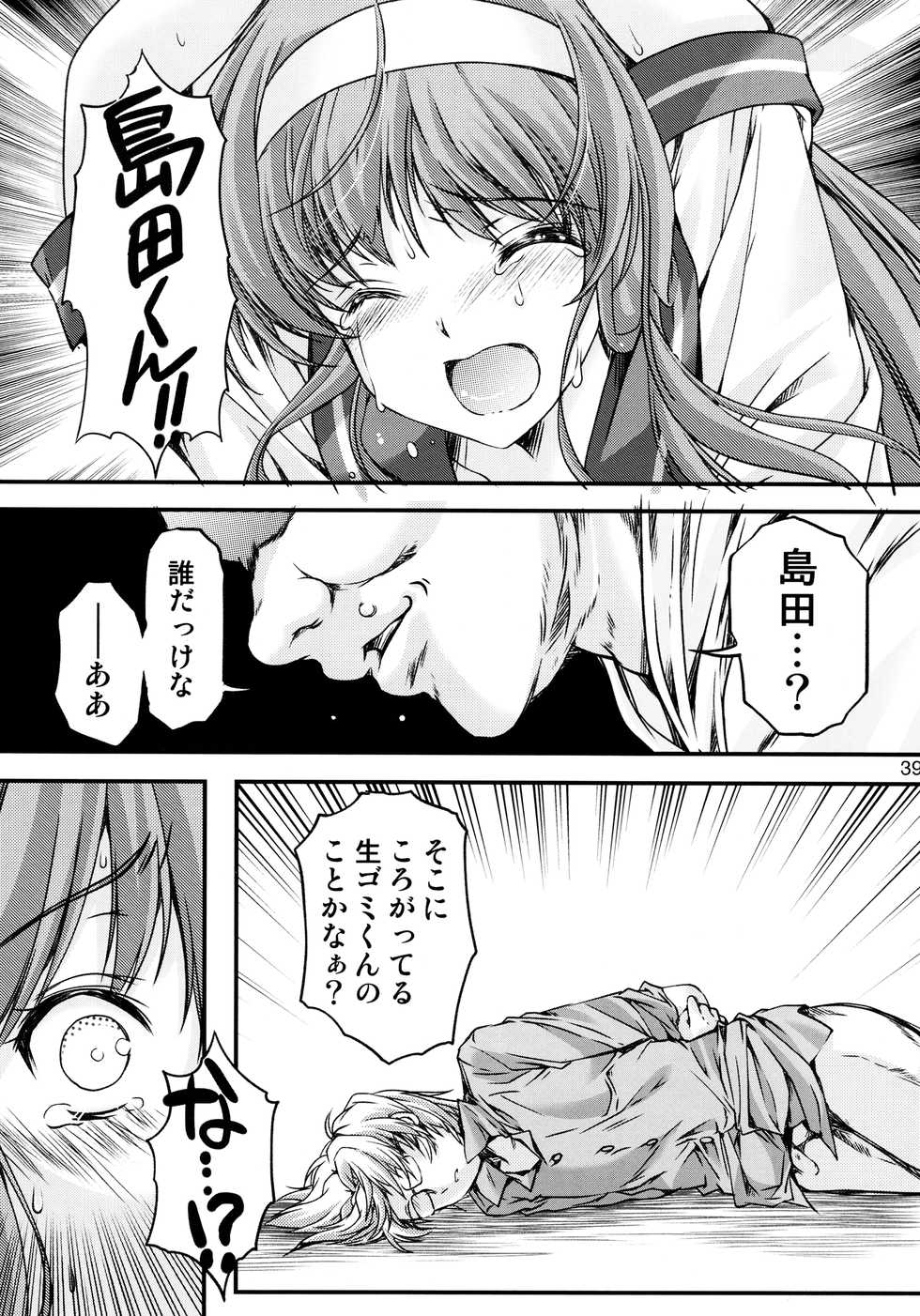 (C88) [HIGH RISK REVOLUTION (Aizawa Hiroshi)] Shiori Dai-Nijuuni-Shou Kowareta Kokoro - Shiori Volume 22 Her Mind Drifting Without Purpose (Tokimeki Memorial) - Page 37