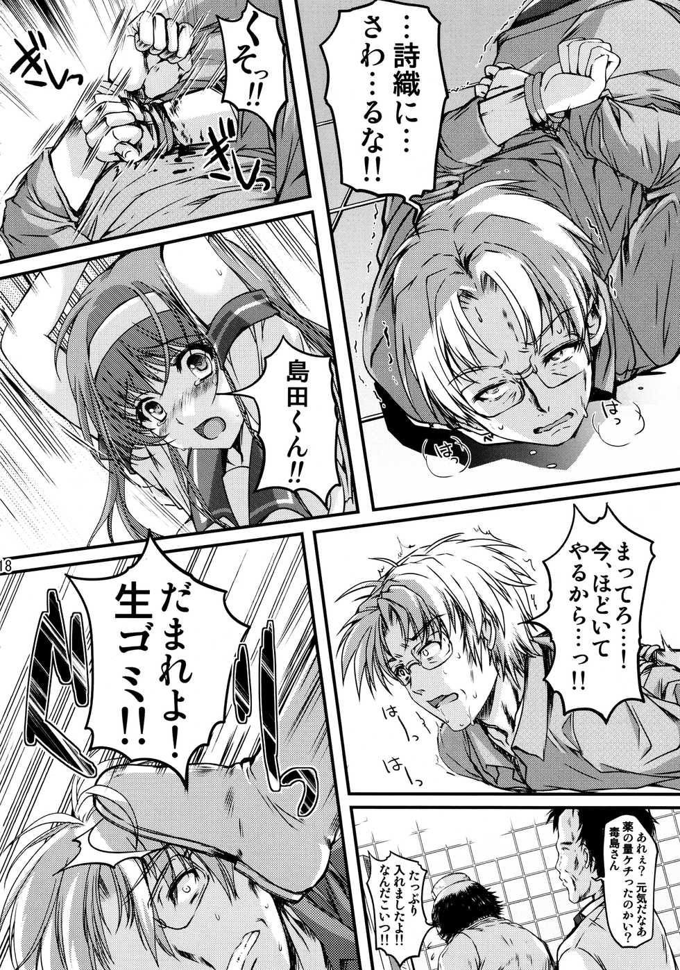 (C90) [HIGH RISK REVOLUTION (Aizawa Hiroshi)] Shiori Dai-Nijuusan-Shou Injuu no Shanikusai - Shiori Volume 23 Carnival For Lusty Beasts (Tokimeki Memorial) - Page 17