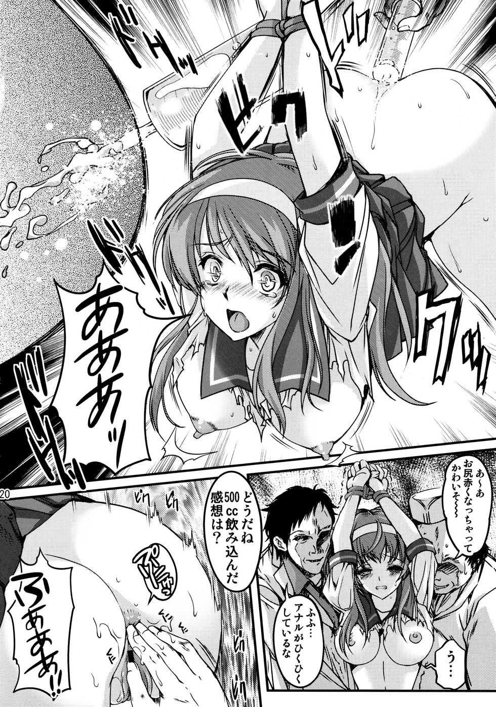 (C90) [HIGH RISK REVOLUTION (Aizawa Hiroshi)] Shiori Dai-Nijuusan-Shou Injuu no Shanikusai - Shiori Volume 23 Carnival For Lusty Beasts (Tokimeki Memorial) - Page 19