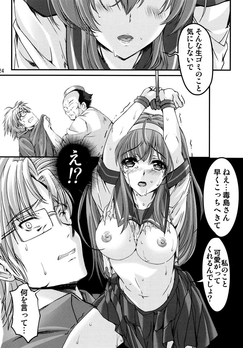 (C90) [HIGH RISK REVOLUTION (Aizawa Hiroshi)] Shiori Dai-Nijuusan-Shou Injuu no Shanikusai - Shiori Volume 23 Carnival For Lusty Beasts (Tokimeki Memorial) - Page 23
