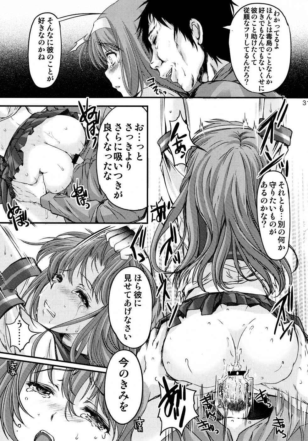 (C90) [HIGH RISK REVOLUTION (Aizawa Hiroshi)] Shiori Dai-Nijuusan-Shou Injuu no Shanikusai - Shiori Volume 23 Carnival For Lusty Beasts (Tokimeki Memorial) - Page 30