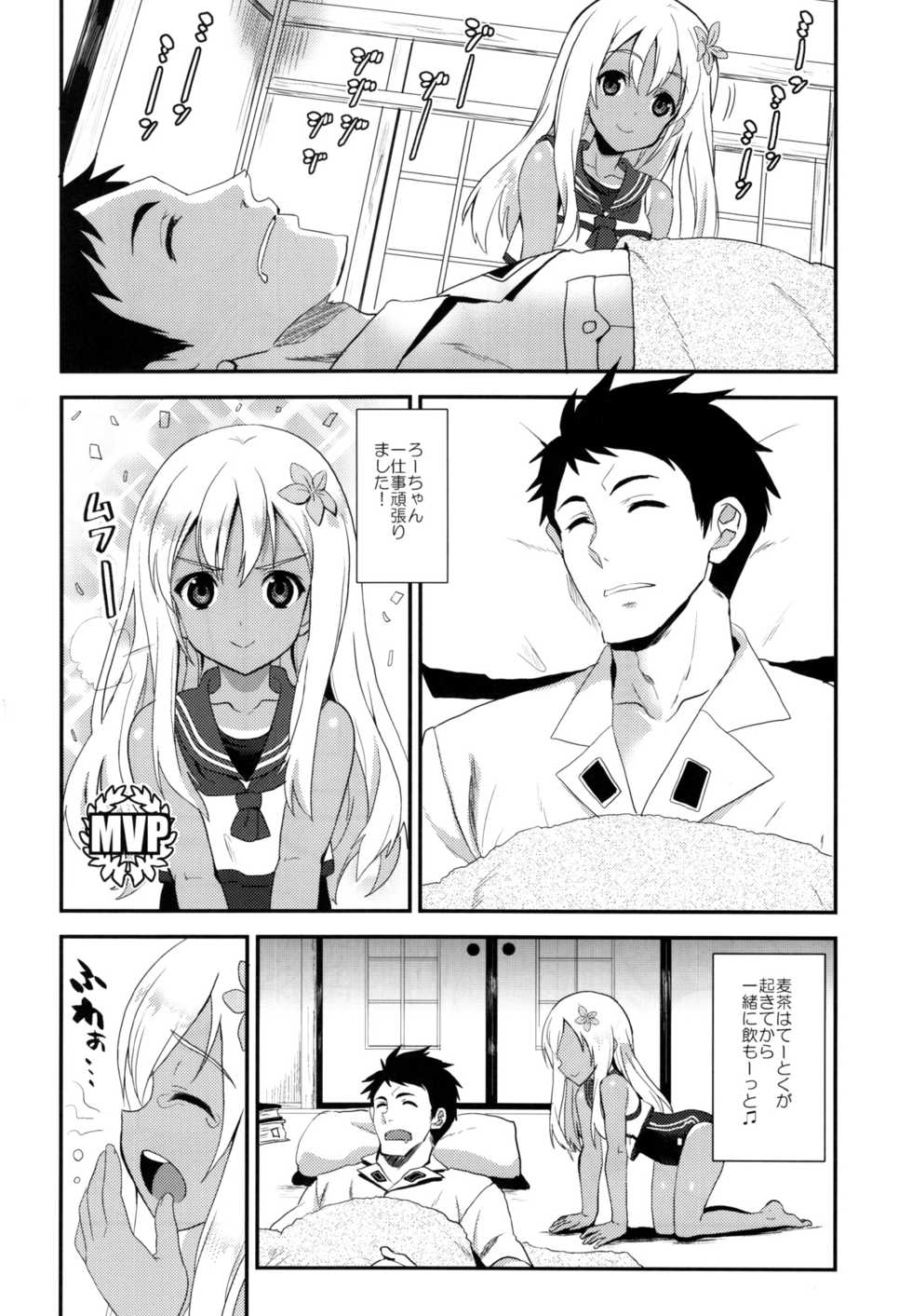 (C90) [INFINITY DRIVE (Kyougoku Shin)] Ro-O (Kantai Collection -KanColle-) - Page 5