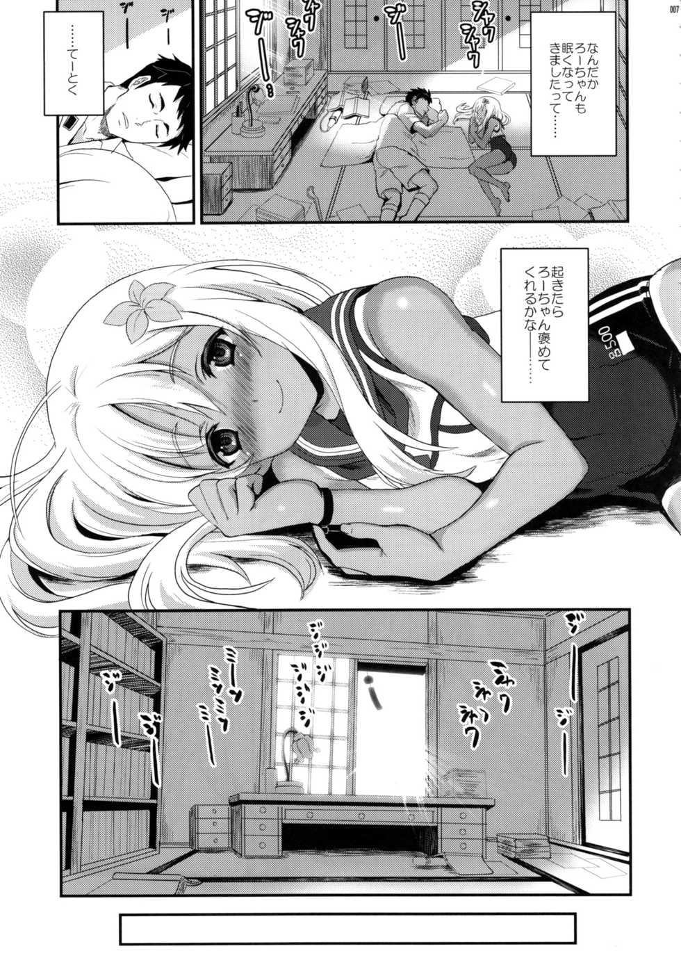 (C90) [INFINITY DRIVE (Kyougoku Shin)] Ro-O (Kantai Collection -KanColle-) - Page 6