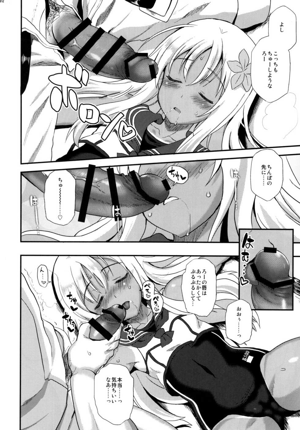 (C90) [INFINITY DRIVE (Kyougoku Shin)] Ro-O (Kantai Collection -KanColle-) - Page 11