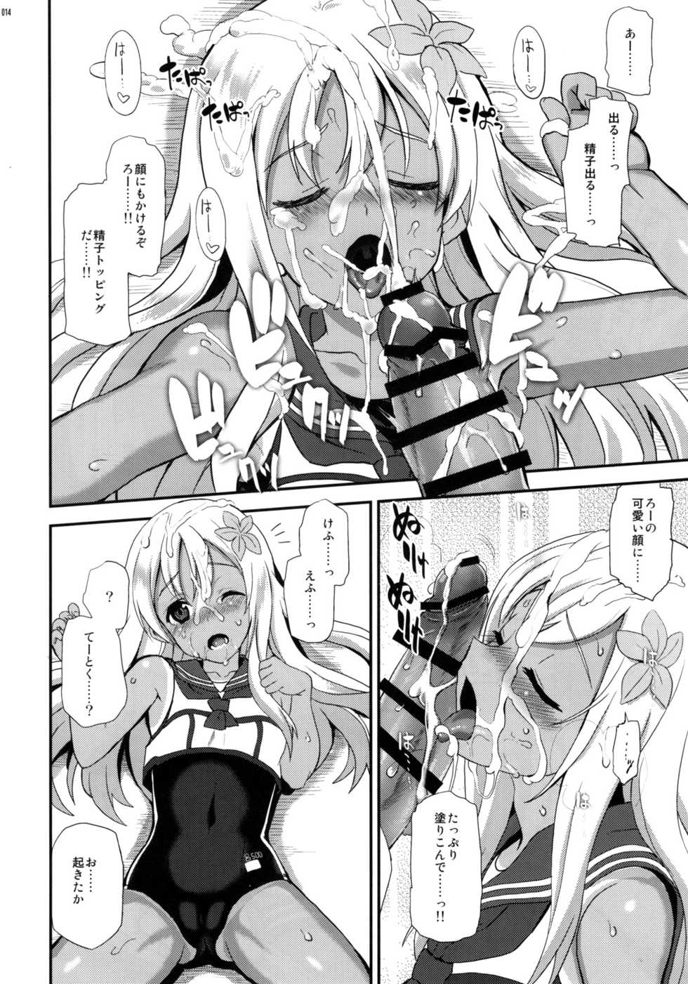 (C90) [INFINITY DRIVE (Kyougoku Shin)] Ro-O (Kantai Collection -KanColle-) - Page 13