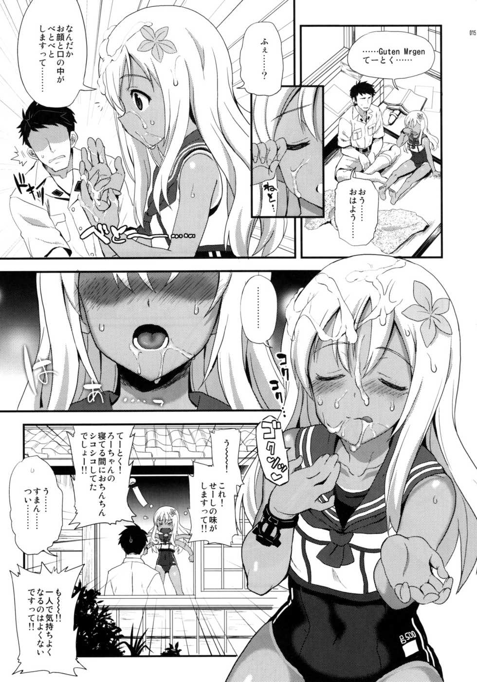 (C90) [INFINITY DRIVE (Kyougoku Shin)] Ro-O (Kantai Collection -KanColle-) - Page 14