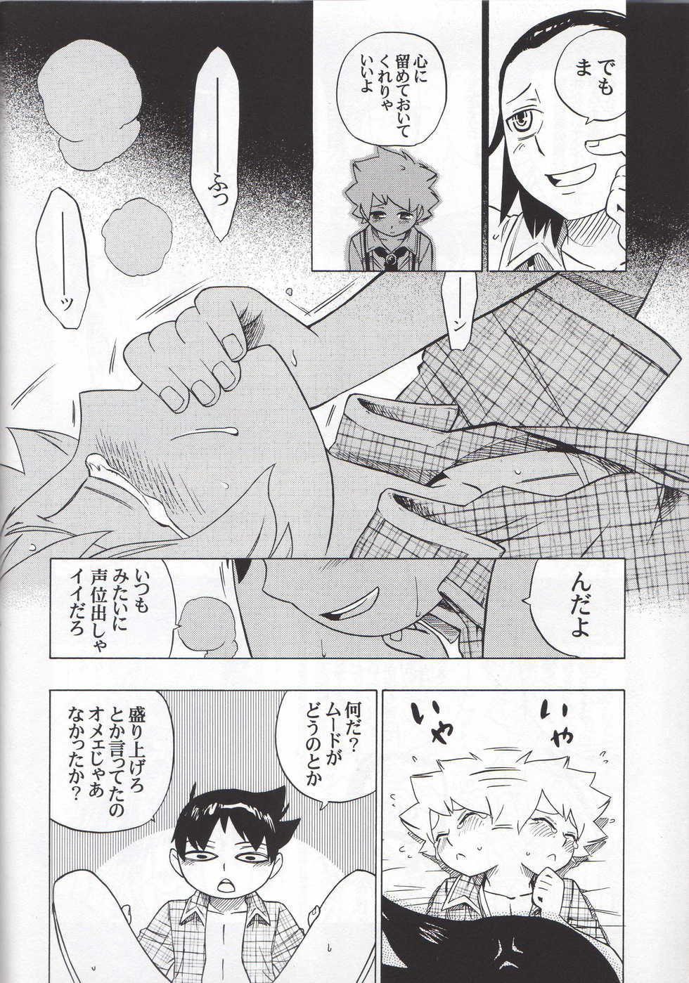 (C73) [Negi-don (Roro)] Joshu Keiyaku -Zenpen- (Muhyo to Rouji no Mahouritsu Soudan Jimusho) - Page 21