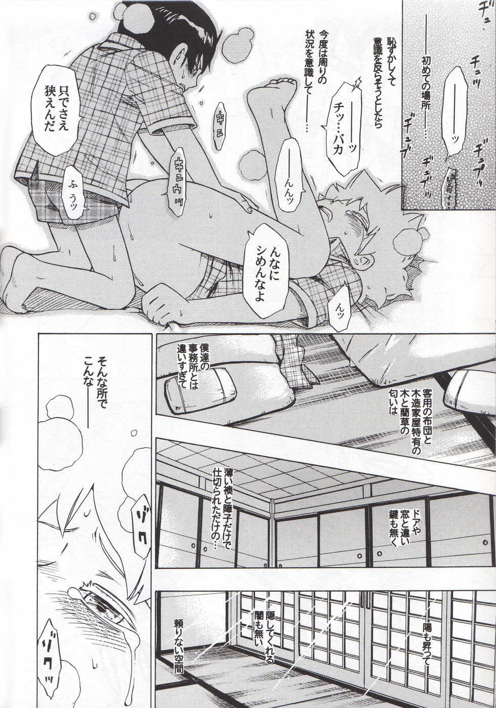 (C73) [Negi-don (Roro)] Joshu Keiyaku -Zenpen- (Muhyo to Rouji no Mahouritsu Soudan Jimusho) - Page 23