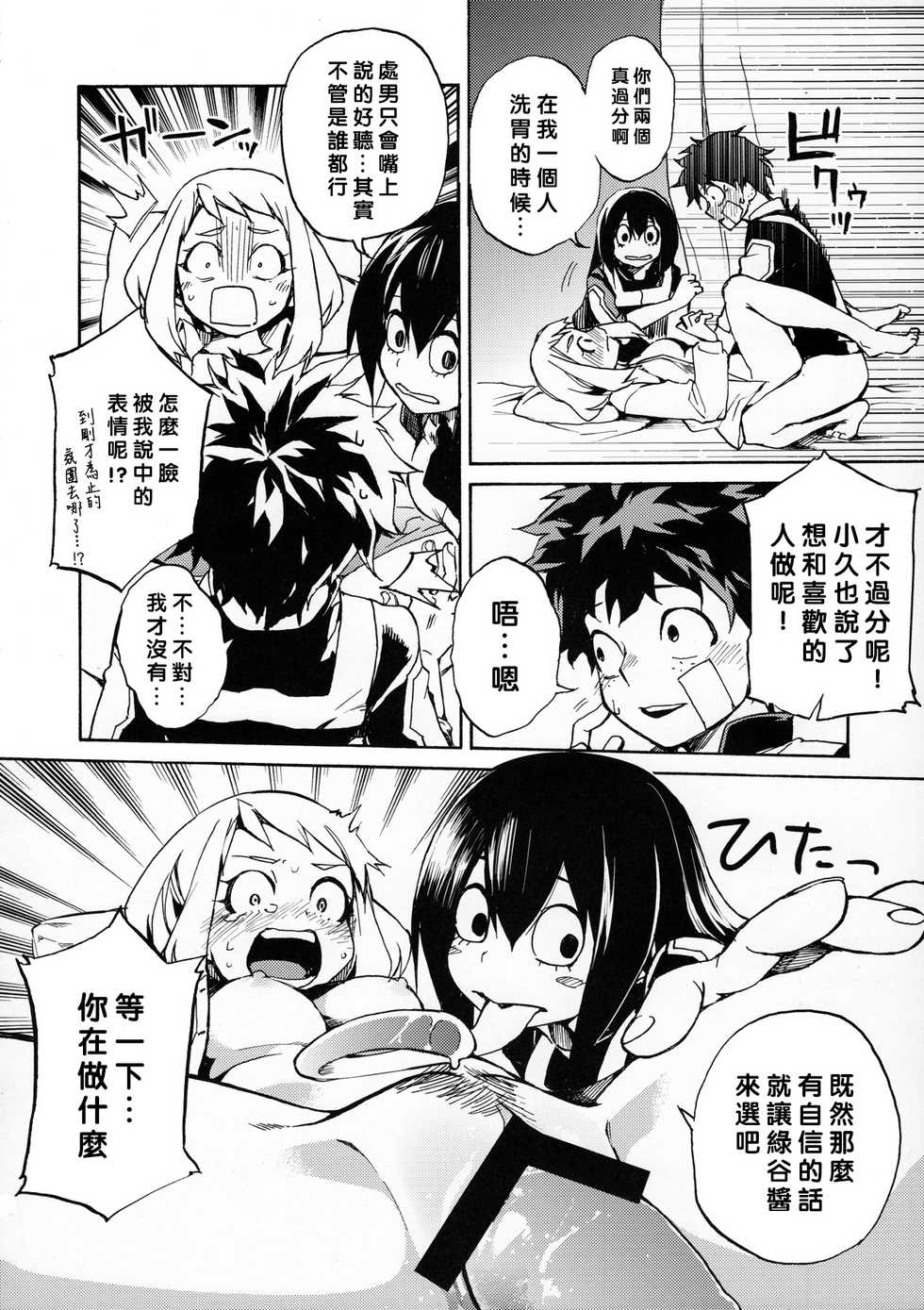 (C90) [ARKADIA (Takenaka Hideo)] Ukiseikou (Boku no Hero Academia) [Chinese] [沒有漢化] - Page 20