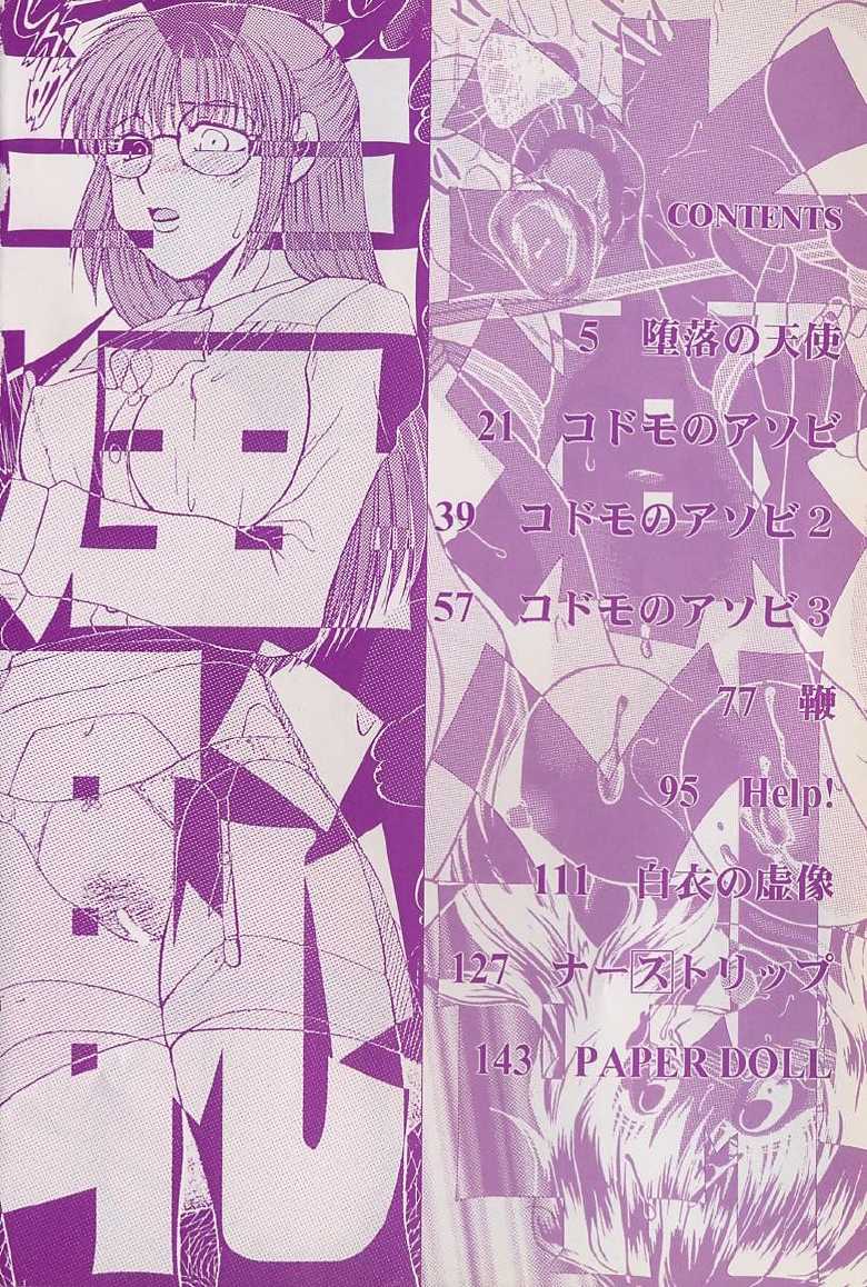 [Yamano Kitsune] Daraku no Tenshi | Degenerate Angel - Page 3