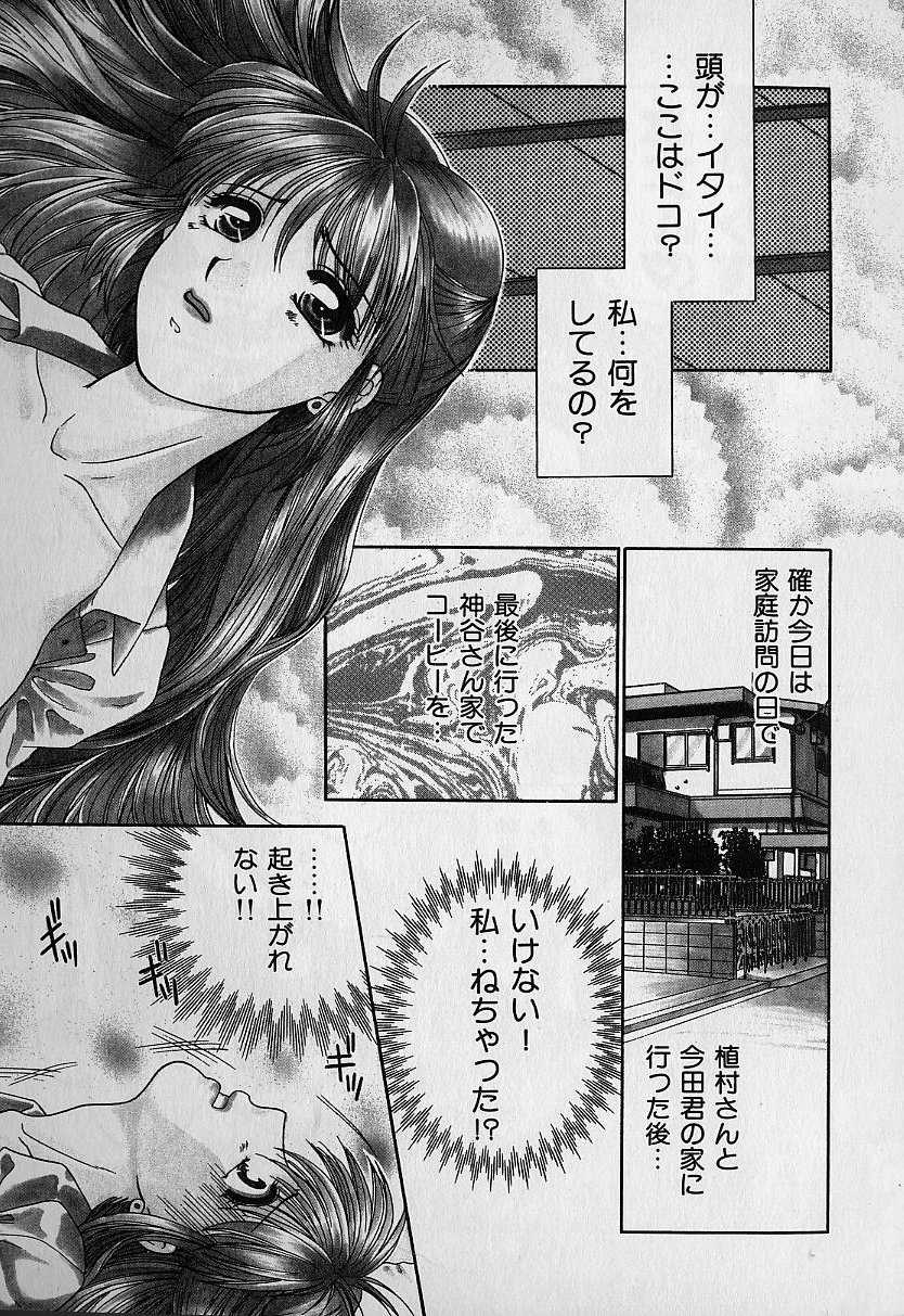 [Yamano Kitsune] Daraku no Tenshi | Degenerate Angel - Page 20