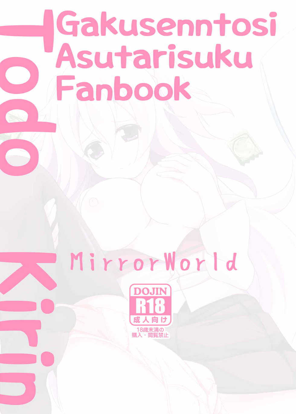 [MirrorWorld (Mira)] Hajimete no H na Satsueikai | Her First Perverted Filming (Gakusen Toshi Asterisk) [English] {doujins.com} [Digital] - Page 30