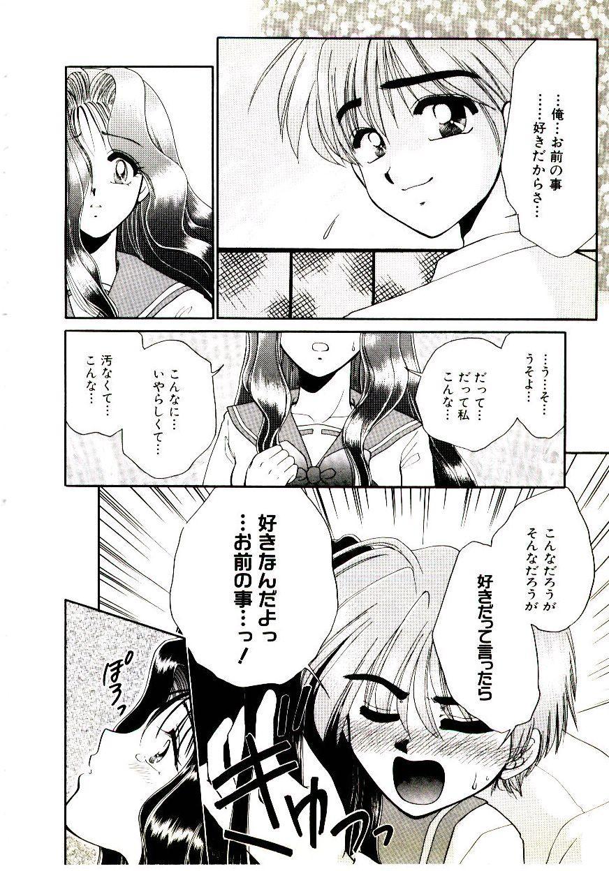 [Yamano Kitsune] Virgin Call - Page 20