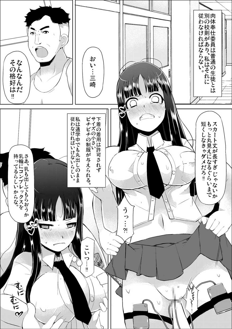 [Lilith Lauda Laboratory (Lilith Lauda)] Nikutai Houshi Iin [Digital] - Page 13