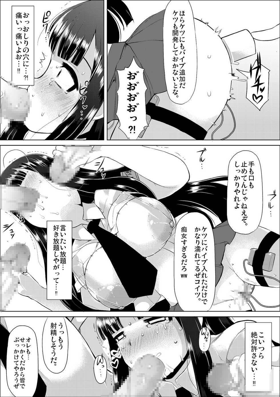 [Lilith Lauda Laboratory (Lilith Lauda)] Nikutai Houshi Iin [Digital] - Page 16