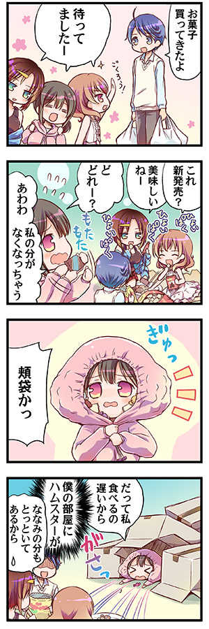 [Triangle!] “Naze Ano Musume” Ouen 4koma - Page 3