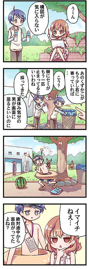 [Triangle!] “Naze Ano Musume” Ouen 4koma - Page 4