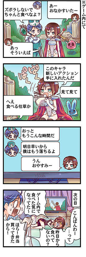 [Triangle!] “Naze Ano Musume” Ouen 4koma - Page 5