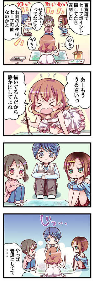 [Triangle!] “Naze Ano Musume” Ouen 4koma - Page 7