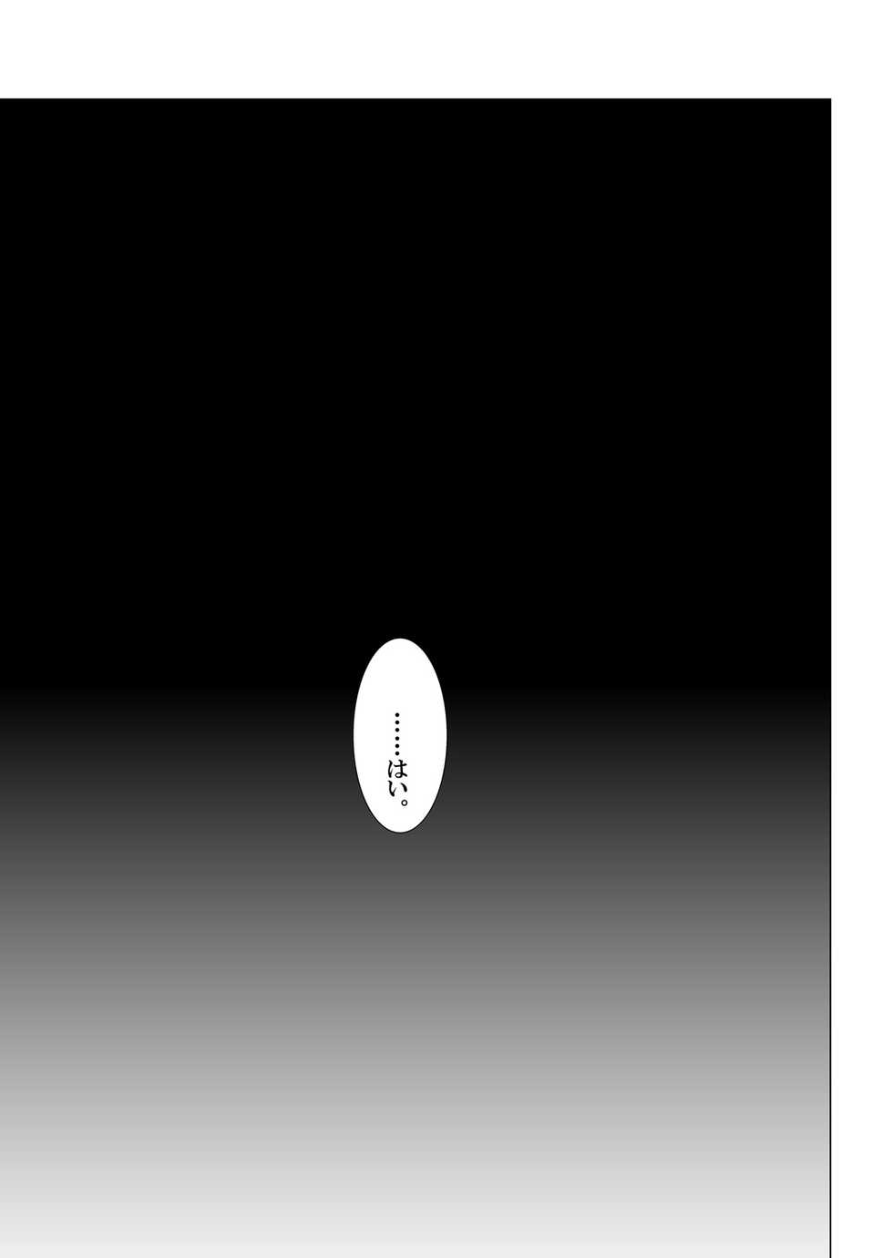 [win win] Sukina ko, Rape, Fukushuu, Netori - Page 22