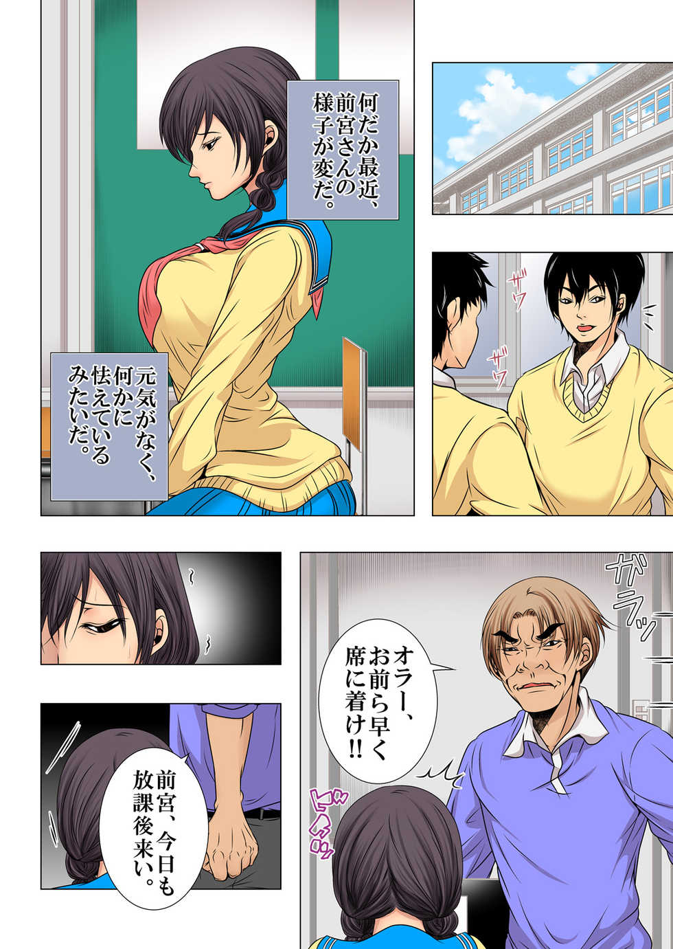 [win win] Sukina ko, Rape, Fukushuu, Netori - Page 25