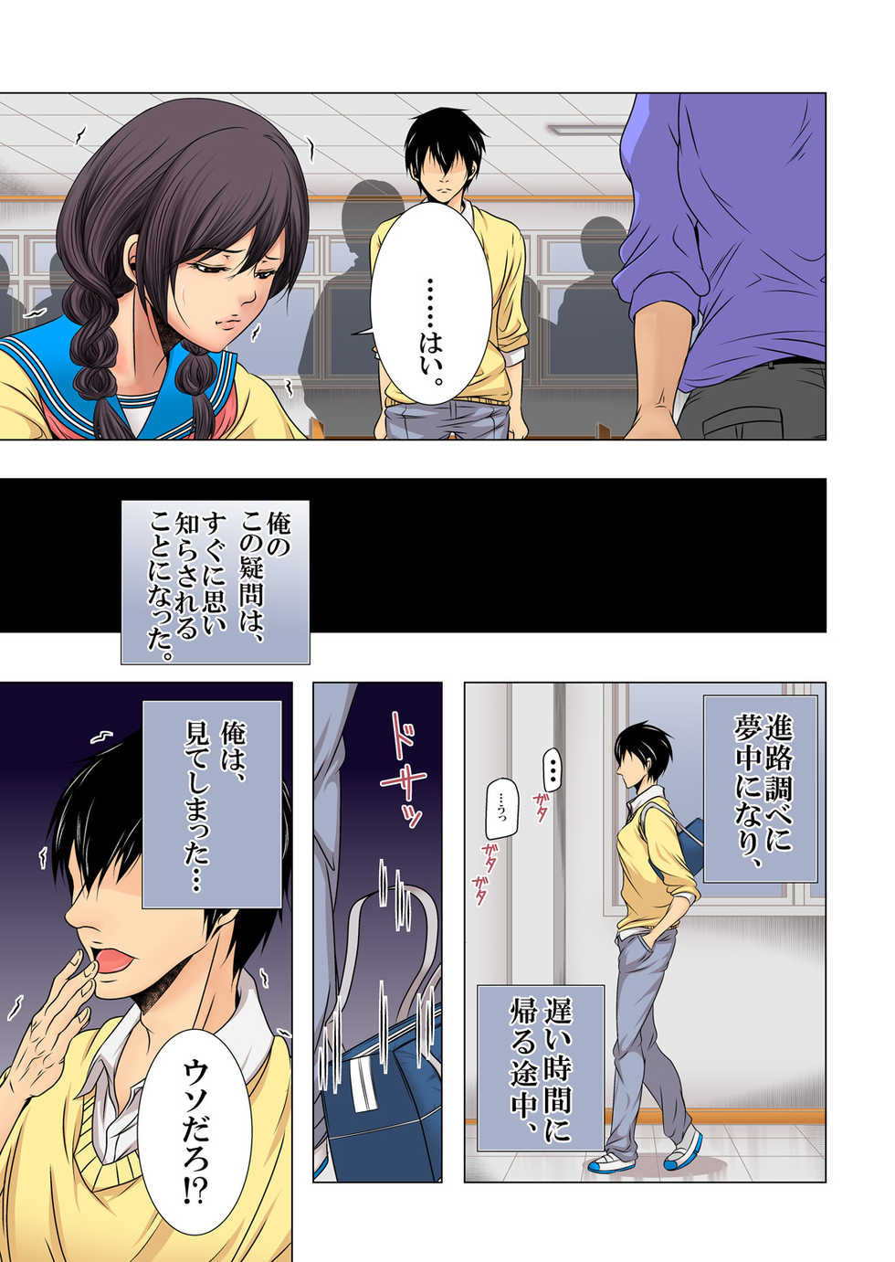 [win win] Sukina ko, Rape, Fukushuu, Netori - Page 26